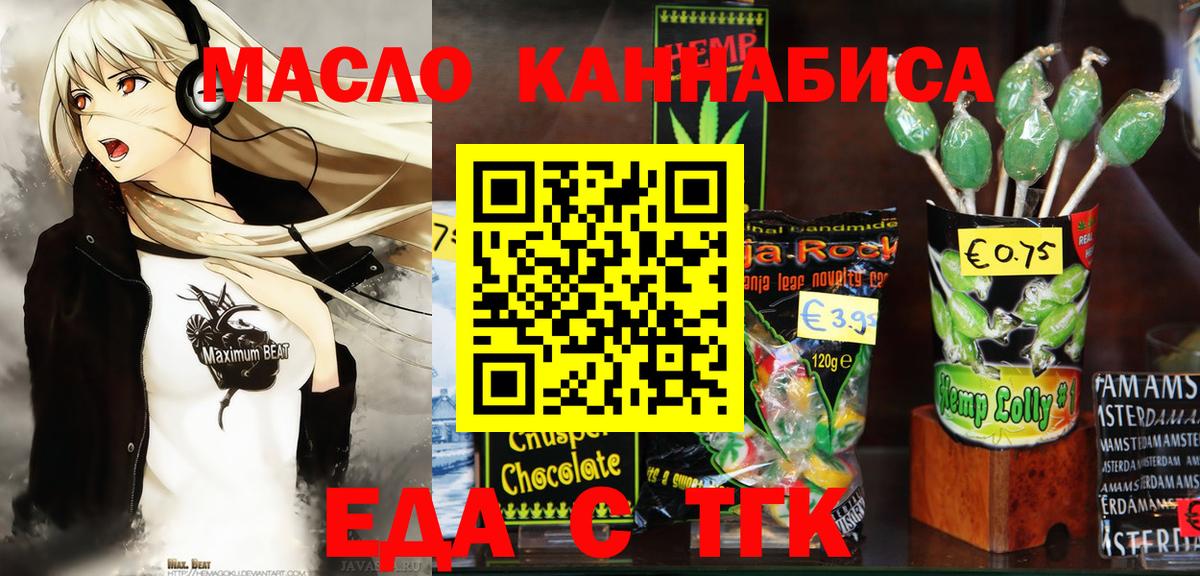 Спасск-Дальний  Canna-Cookies конопля  Вход с VPN 