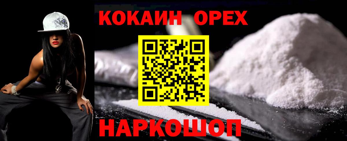 Метамфетамин Спасск-Дальний