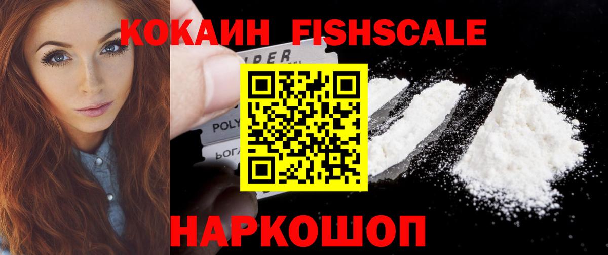 Cocaine 97%  Вход с VPN  Спасск-Дальний  Cocaine VHQ 