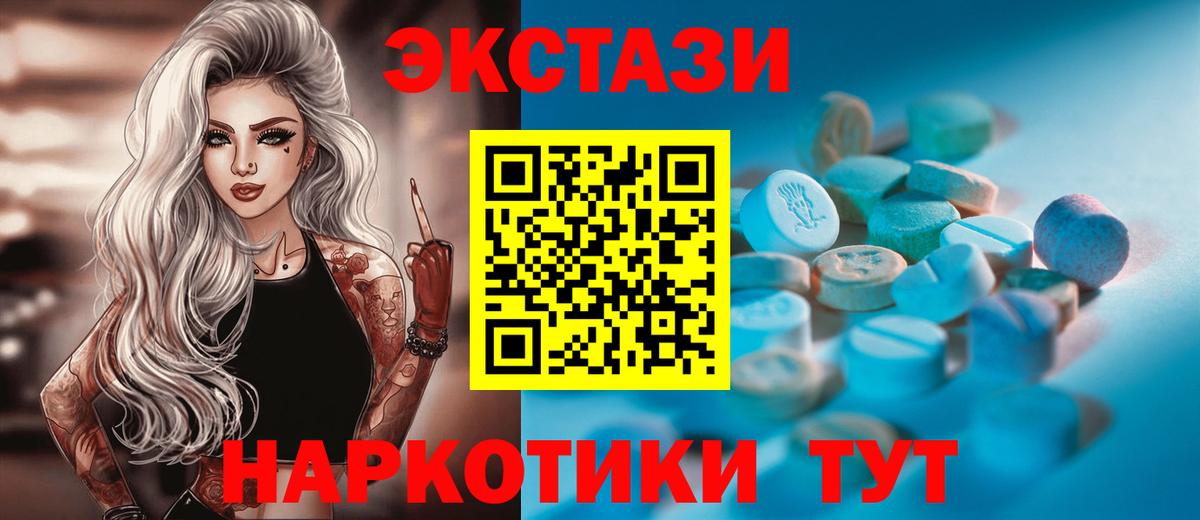 Спасск-Дальний  ЭКСТАЗИ  Вход с VPN  где продают   Экстази TESLA 