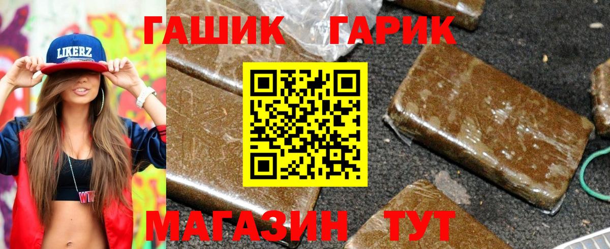 ГАШИШ 40% ТГК  Гашиш  Спасск-Дальний  Вход с VPN 