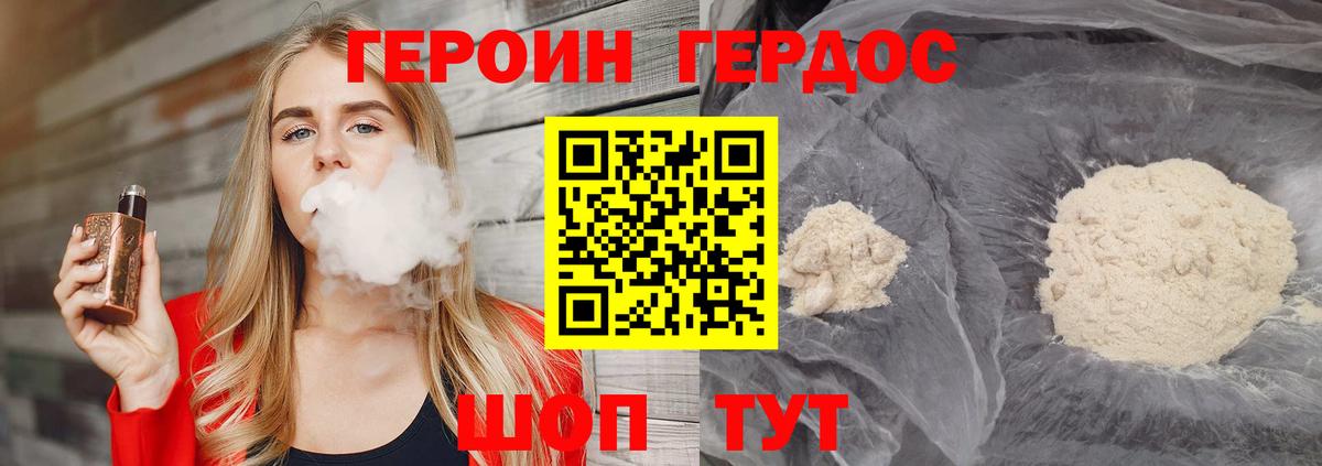 Спасск-Дальний  ГЕРОИН Heroin  Героин  Вход с VPN 
