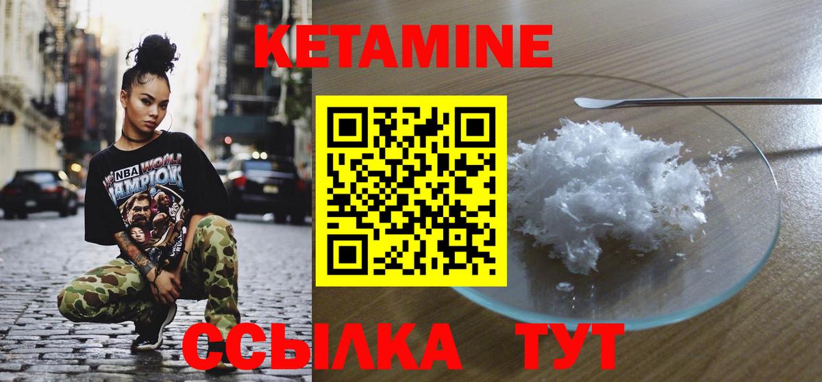 Кетамин VHQ  Кетамин VHQ  Вход с VPN  Спасск-Дальний 