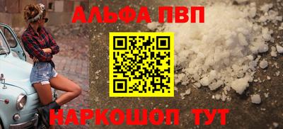альфа пвп VHQ Малгобек