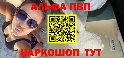 альфа пвп VHQ Малгобек