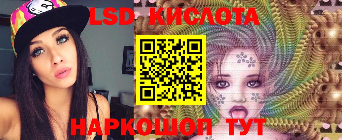 ЛСД экстази кислота Спасск-Дальний