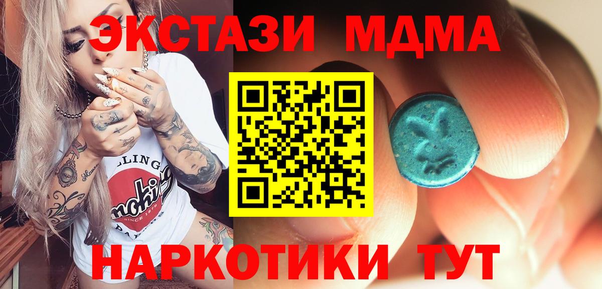 MDMA кристаллы Спасск-Дальний