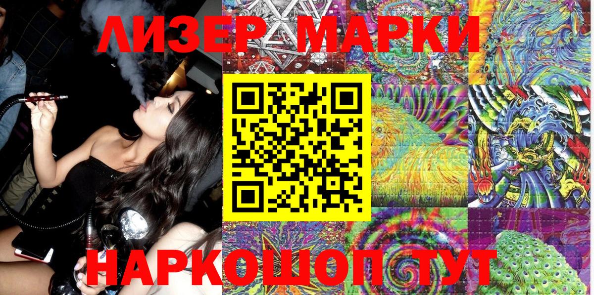 Марки 25I-NBOMe 1,8мг Спасск-Дальний