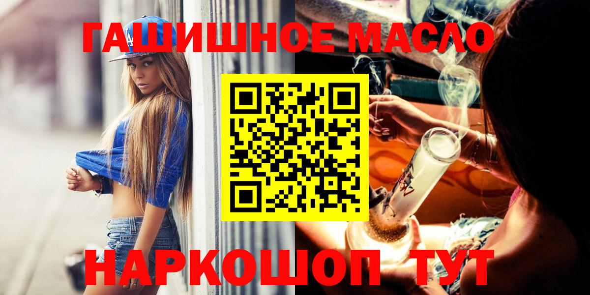 ТГК вейп с тгк  ТГК гашишное масло  Вход с VPN  Спасск-Дальний 