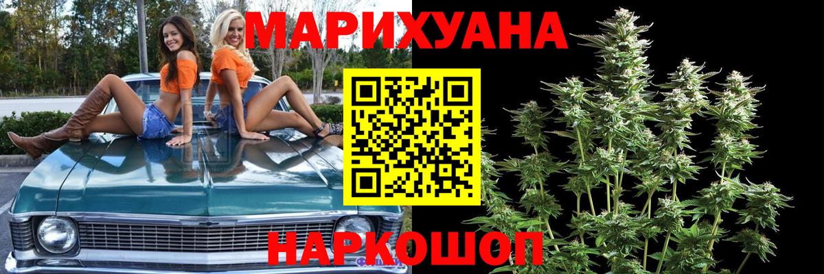 Бошки марихуана сатива  Каннабис ГИДРОПОН  МАРИХУАНА тримм  Спасск-Дальний  Вход с VPN  Конопля конопля 